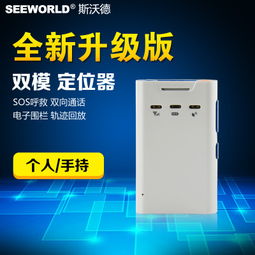 珍充電GPS定位器 小巧智能防丟器，守護您的汽車電動車與自行車安全
